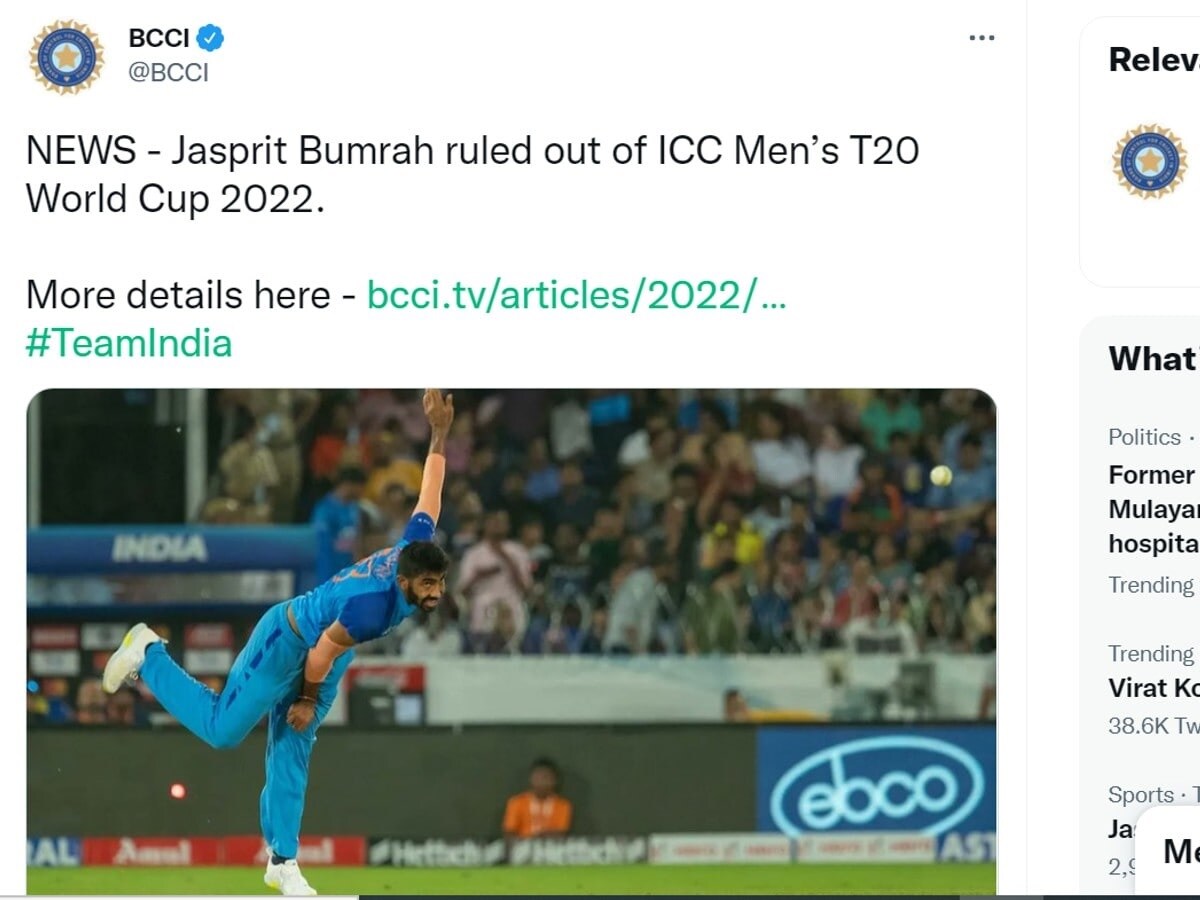 تیز گیند باز جسپریت بمراہ پیٹھ کی چوٹ کے سبب ٹی20 عالمی کپ سے باہر ہوگئے ہیں۔