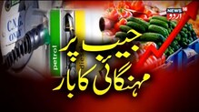 CNG prices: ایندھن اور سی این جی کی بڑھتی قیمتیں، دہلی میں آٹو، ٹیکسی ڈرائیور کی آج ہڑتال