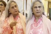پیپراجی پر پھر بھڑکیں امیتابھ بچن کی بیوی جیہ بچن، کہہ ڈالا، گھس پیٹھئے