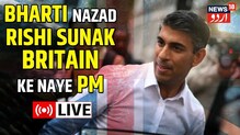 رشی بنیں گے برطانیہ کے پہلے سیاہ فام وزیراعظم، سنک کے بارے میں ضرور جانیے یہ 5 باتیں