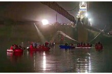 Morbi Bridge Collapse: موربی پل حادثہ میں بڑی کارروائی، اوریوا کمپنی کے 9 افراد گرفتار