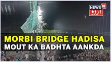 گجرات میں پل گرنے کے بعد امدادی کام رات بھر جاری، آخر پل کے اچانک گرنے کی کیا ہے وجہ؟