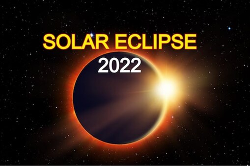 Solar Eclipse 2022: سال کا آخری سورج گرہن تھوڑی دیر میں ہوگا شروع، یہ ہے ٹائمنگ اور سوتک کال