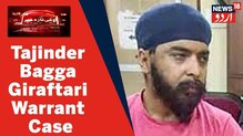 Tejinder pal singh Bagga کو ہائی کورٹ سے  بڑی راحت، 5جولائی تک نہیں ہوگی کارروائی
