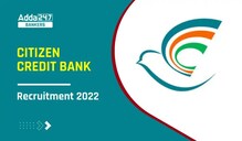 سٹیزن کریڈٹ بینک بھرتی 2022 انتخاب کا عمل،پوسٹ،اور اہم  تاریخیں چیک کریں۔