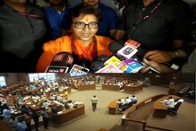 سادھوی پرگیہ کی تجویز پربھوپال نگر نگم  نے راجدھانی کے تین مقامات کے نام کو کیا تبدیل