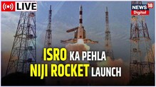 Vikram-S نے بھری اڑان، ISRO نے ہندوستان کا پہلا پرائیویٹ راکیٹ کیا لانچ
