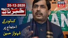 کسانوں کے احتجاج کو لے شہنواز حسین کا بڑا بیان ، کہی یہ بات