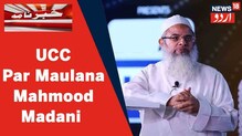  مولانا محمود مدنی نے یکساں سول کوڈ سے متعلق کہا- میں شریعت کے حساب سے چلوں گا