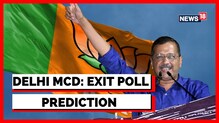 Delhi MCD Election Results 2022: عام آدمی پارٹی اور بی جے پے کے بیچ کانٹے کی ٹکر