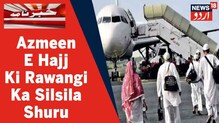 Hajj 2022:  دہلی سے سیکڑوں کی تعداد میںعازمین حج کی سعودی عرب روانگی، نظر آئے جذباتی: ویڈ