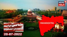 Maharashtra News: مہاراشٹر میں OBC میونسپل الیکشن میں ریزرویشن کا راستہ ہموار
