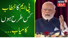 71ہزار نوجوانوں کو آج ملا روزگار، وزیر اعظم بولے: روزگار میلا ہماری اچھی حکمرانی کی پہچان