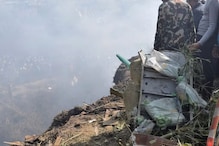 Nepal Plane Tragedy: نیپال طیارہ حادثہ میں اترپردیش کے 4 اور بہار کے 1 نوجوان کی موت