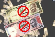 نوٹ بندی کے باوجود کرنسی کا چلن چھ سال میں ہوا دوگنا،ملک میں 32.42لاکھ کروڑکی کرنسی موجود
