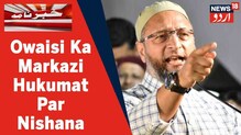 اپر کاسٹ کا ووٹ حاصل کرنا چاہتی ہے BJP، اسلئے اجےمشرا پر نہیں ہورہی کارروائی: اویسی