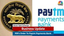 کیا Paytm Payments Bank آپ کاڈیٹاچین بھیج رہاہے؟ کمپنی کی جانب سےڈیٹالیک کےدعووں کی تردید
