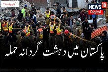 کراچی پولیس ہیڈکوارٹر پر حملہ کیوں اور کیسے ہوا؟ چار افراد ہلاک، 19 افراد زخمی! کیا ہے...؟