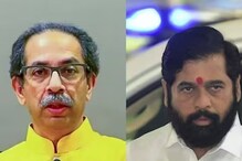 ادھو گروپ کو پارلیمنٹ سے بھی لگا  بڑا جھٹکا، شندے گروپ  کو ملا شیوسینا کا دفتر