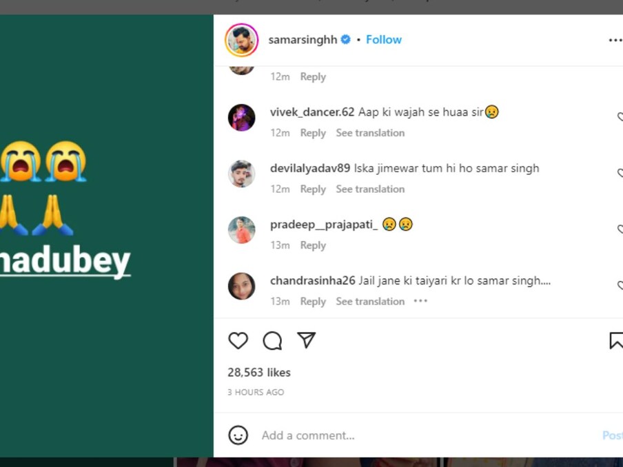  تمام سوشل میڈیا یوزرس آکانکشا کی موت کا ذمہ دار سمر سنگھ کو ٹھہرا رہے ہیں اور کمینٹس میں واضح طور پر لکھ رہے ہیں کہ یہ آپ کی وجہ سے ہوا۔ ایک یوزر نے لکھا، سمر سنگھ اس کے ذمہ دار آپ ہیں۔ ایک نے تو یہاں تک لکھا کہ اب جیل جانے کی تیاری کرو.. پوسٹ میں کئی لوگ انہیں گالیاں دے رہے ہیں۔