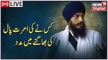 امرت پال سنگھ پر بڑا خلاصہ، نوجوانوں کو بنا رہا تھا، انسانی بم، پنجاب کو دہلانے کا تھا...