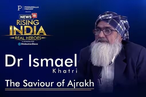 Rising India, Real Heroes: ڈاکٹر اسمعیل کھتری، جن کی بدولت زندہ ہے 5000 سالہ قدیم ازرخ آرٹ