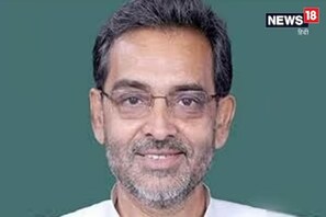نتیش سےبغاوت کا انعام! اپیندرکشواہاکوY+زمرہ کی سکیورٹی، کہا-بہار میں لاءاینڈ آرڈرٹھیک نہیں