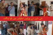 عاشق و شوہر کے ساتھ ایک ساتھ کچھ ایسا کرناچاہتی ہے نئی دلہن، اس عجیب مطالبے سے سبھی پریشان