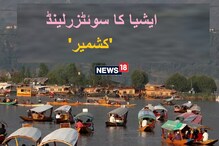 ہندوستان کشمیر کو  ایشیا کا 'سوئٹزرلینڈ' بنا رہا، پاکستانی ماہر شبر زیدی کی اپنے ہی ملک کو