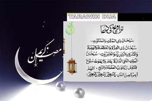 نمازِ تروایح میں ہر چار رکعت ادا کرنے کے بعد کچھ توقف کیا جاتا ہے، جس میں تسبیح تراویح، اَذکار اور صلوٰۃ و سلام پڑھا جاتا ہے۔ تسبیح تراویح یہ ہے۔ سُبْحَانَ ذِی الْمُلْکِ وَالْمَلَکُوْتِ ط سُبْحَانَ ذِی الْعِزَّةِ وَالْعَظَمَةِ وَالْهَيْبَةِ وَالْقُدْرَةِ وَالْکِبْرِيَآئِ وَالْجَبَرُوْتِ ط سُبْحَانَ الْمَلِکِ الْحَيِ الَّذِی لَا يَنَامُ وَلَا يَمُوْتُ سُبُّوحٌ قُدُّوْسٌ رَبُّنَا وَرَبُّ الْمَلَائِکَةِ وَالرُّوْحِ ط اَللّٰهُمَّ اَجِرْنَا مِنَ النَّارِ يَا مُجِيْرُ يَا مُجِيْرُ يَا مُجِيْر۔
