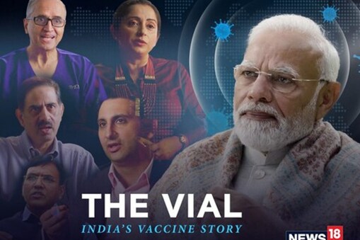 The Vial: کیسے ہندوستان کی حصولیابی بنا کورونا ٹیکہ کاری پروگرام، کیا رہے چیلنجز، جانئے اس کے ہیروز کی زبانی