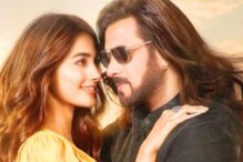 سلمان خان کی فلم نے عید پر گاڑ دیے کامیابی کے جھنڈے، فلم نے 25 کروڑ روپے کی کمائی کی