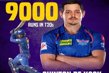 کوئنٹن ڈی کاک نے توڑا اے بی ڈیویلیئرس کا ریکارڈ، ٹی20 میں کیا یہ بڑا کارنامہ