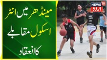 مینڈھر کے کئی اسکولوں میں مقابلے کا انعقاد، سرحدی علاقوں کے طلباء کو ایک پلیٹ فارم فراہم