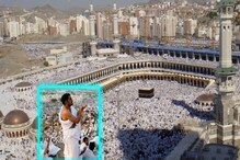 Hajj 2023: حج پر جانے سے پہلے خواتین کو اسپیشل فٹنس ٹریننگ، ہورہا یوگا سیشن، جانئے کیوں؟