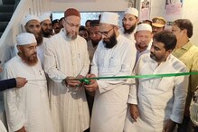 حیدرآباد: پرانے شہر کی خواتین کو بااختیار بنانے کیلئے 'زيبس اسکلس سنٹر' کا قیام