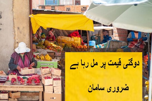منی پور کے بیشتر علاقوں میں سلینڈر، پٹرول، چاول، آلو، پیاز اور انڈے جیسی ضروری اشیاء طے قیمت سے کہیں زیادہ قیمت پر فروخت ہو رہی ہیں۔