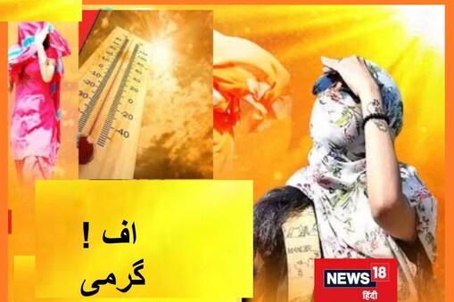 بتایا جا رہا ہے کہ 2023 اور 2027 کے درمیان سب سے زیادہ گرمی پڑنے والی ہے۔ اس کے ساتھ یہ بھی پیش گوئی کی گئی ہے کہ ان پانچ سالوں میں ایک ایسا سال آئے گا جو 2016 کا درجہ حرارت کا ریکارڈ بھی توڑ دے گا۔
