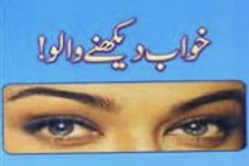 معروف ماہر تعلیم اور قلمکارہ  عذراوسیم صاحبہ کہتی ہیں کہ ہماری وہ خواتین جو شعری افکار کے ذریعے نسائی جذبات و احساسات کی خوبصورت ترجمانی کرتی ہیں انمیں ڈاکٹر نسیم نکہت کا نام بھی عزت سے لیاجاتا ہے۔