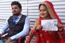 شادی کے بعد امتحان دینے گئی دلہن، دولہا اور باراتیوں نے کیا انتظار، لوگ کر رہے ہیں تعریف