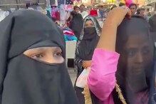 تم ہندو لڑکوں کے ساتھ گھوم رہی ہو، شرم نہیں آتی.. یہ کہہ کر حجاب پہنی تین لڑکیوں کے ساتھ۔۔