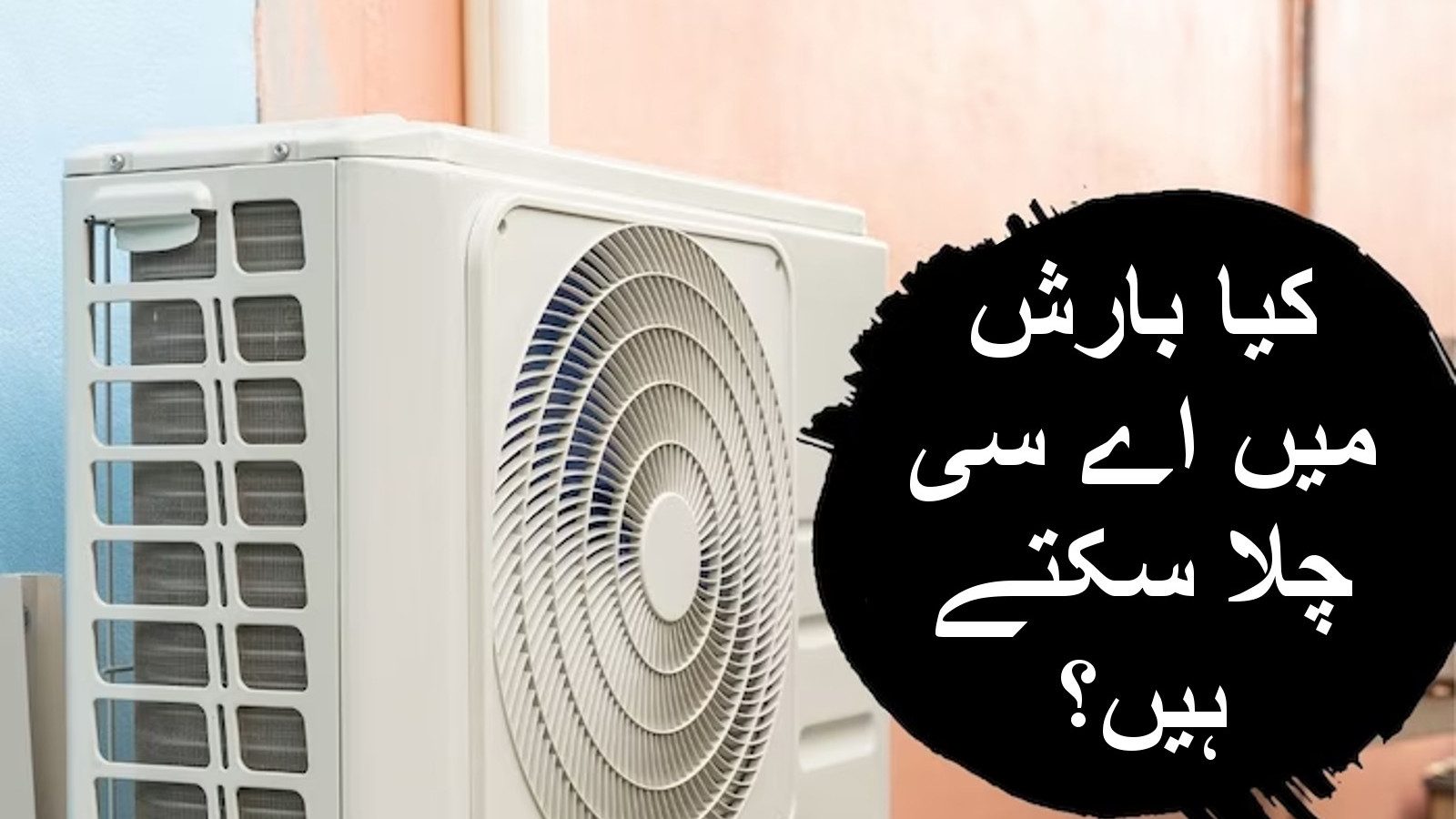 Lifestyle news can you run window and split air conditioner during rain