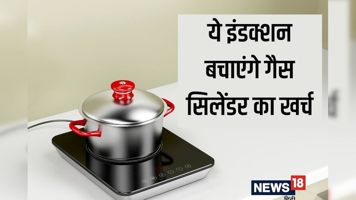 Induction stove many options available online you can save money by