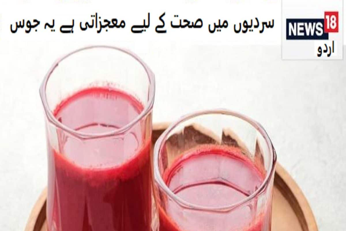 Beetroot benefits outlet in urdu