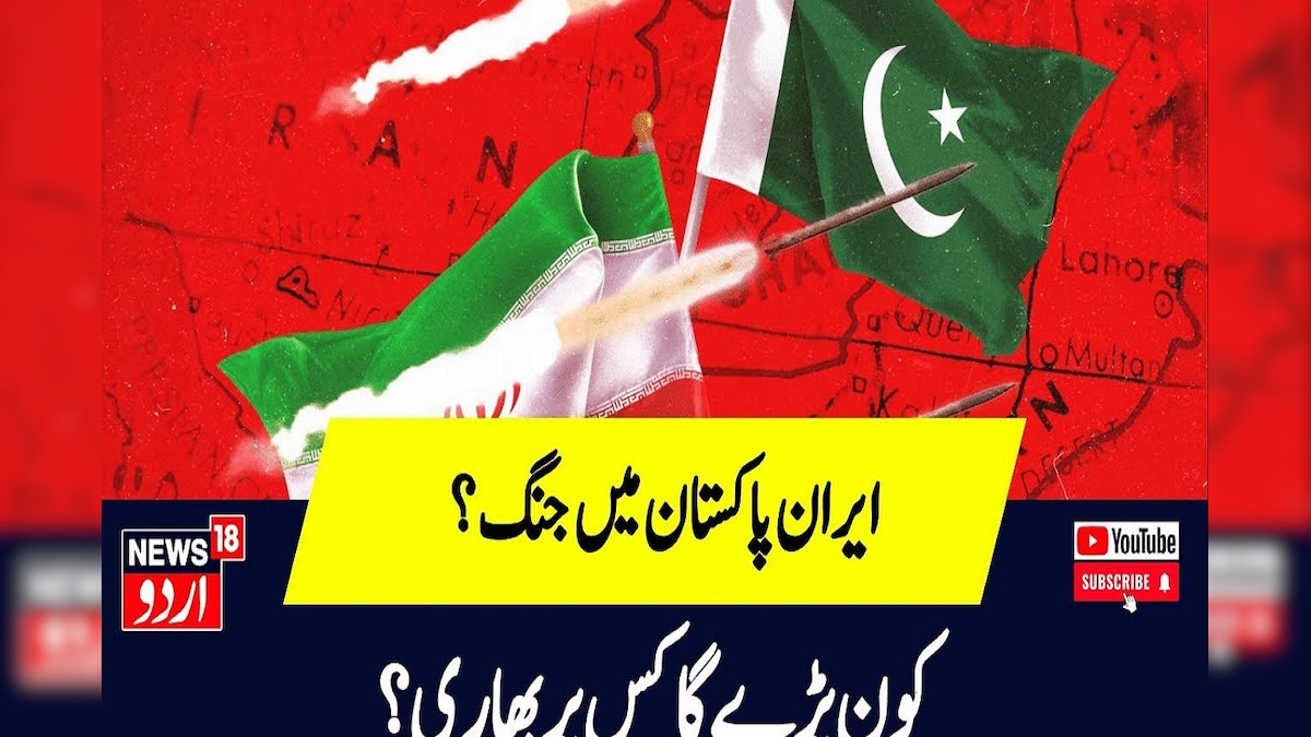 Iran-Pakistan:ایران نے شروع کردی فوجی مشقیں، دشمن کے میزائل حملوں ...