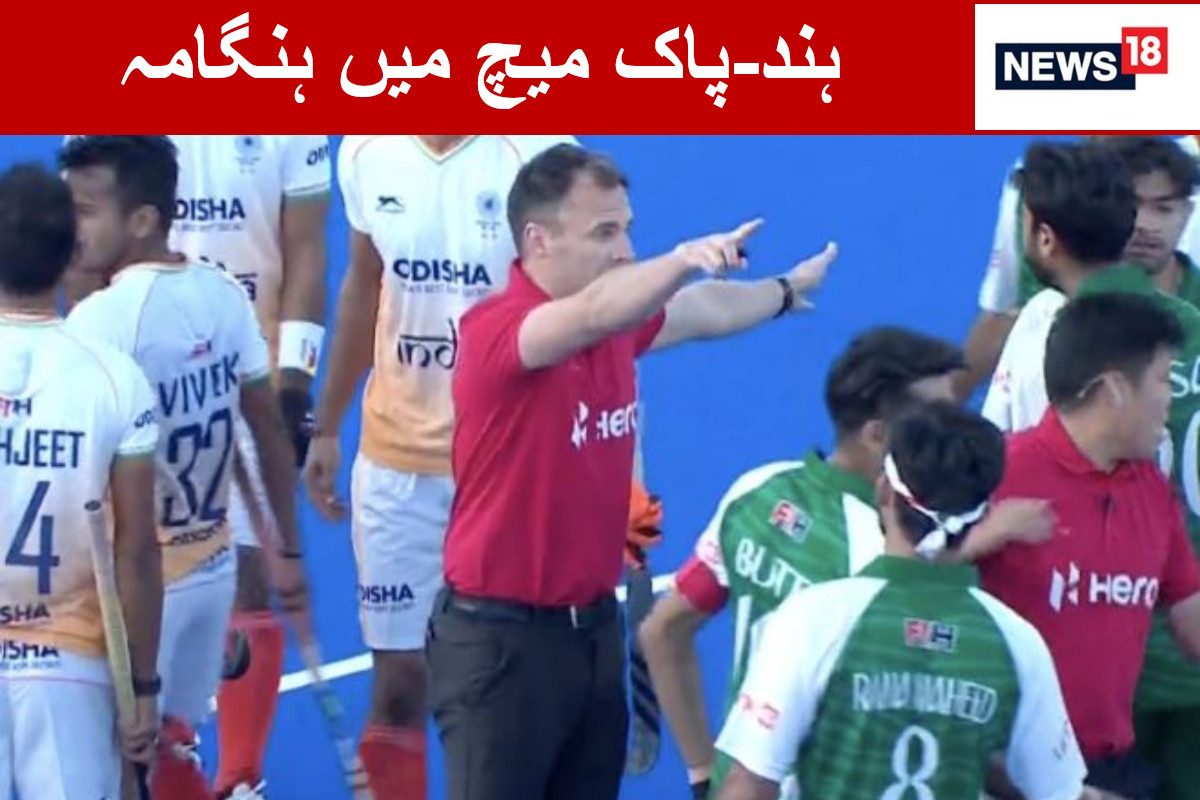 Waheed Rana Rrf Asian champions trophy hockey rana waheed ashraf contentious tackle on ...
