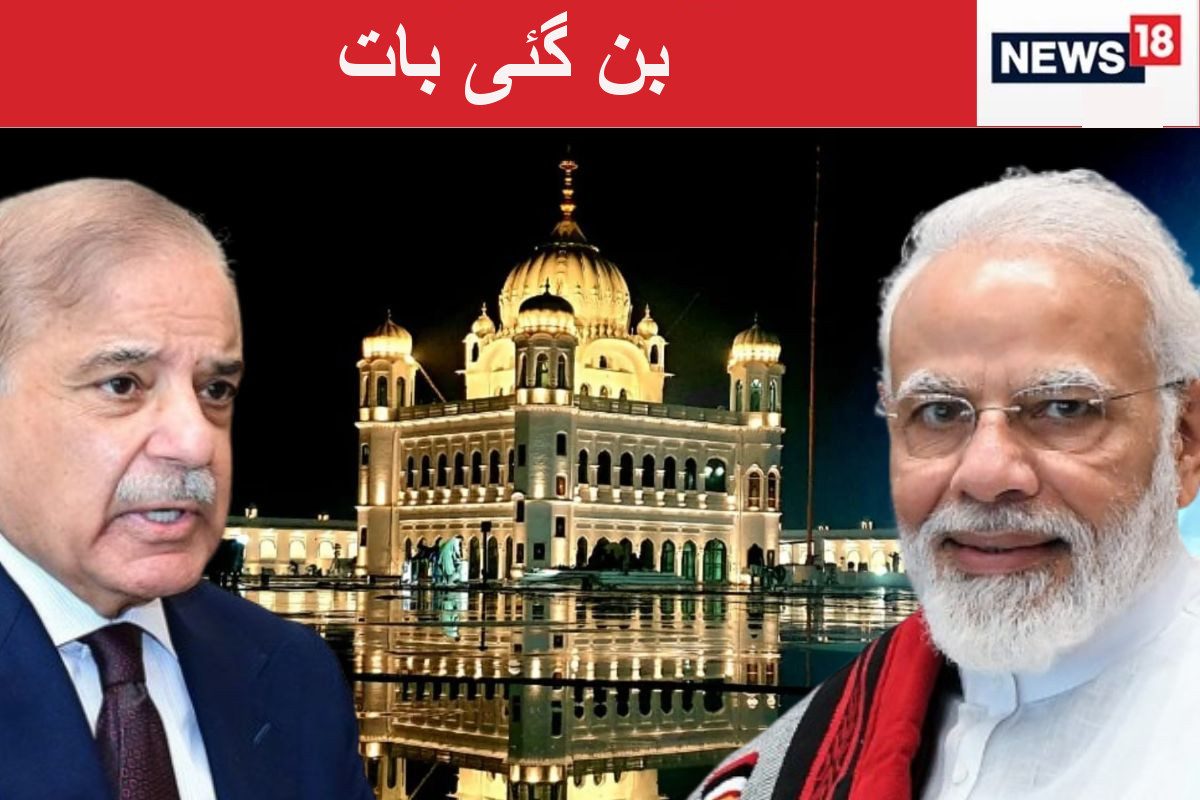 Good news from pakistan islamabad delhi sign kartarpur darbar sahib ...