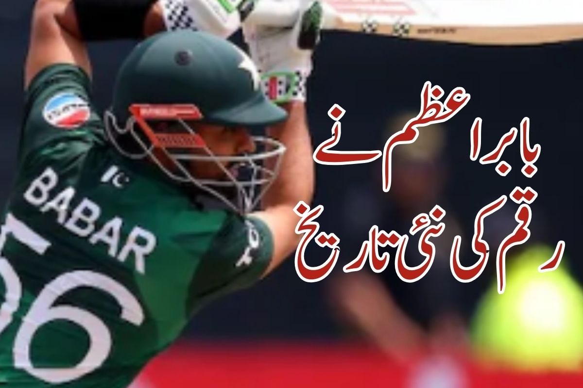 Pakistan vs new zealand babar azam equals fastest 6000 odi runs world ...