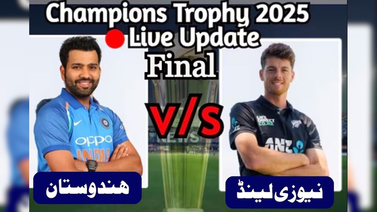India vs new zealand final champions trophy 2025 update live score card ...