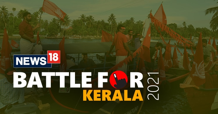 Kerala Election Results Live - Constituency Wise | Kerala Assembly Elections 2021 Results Tally